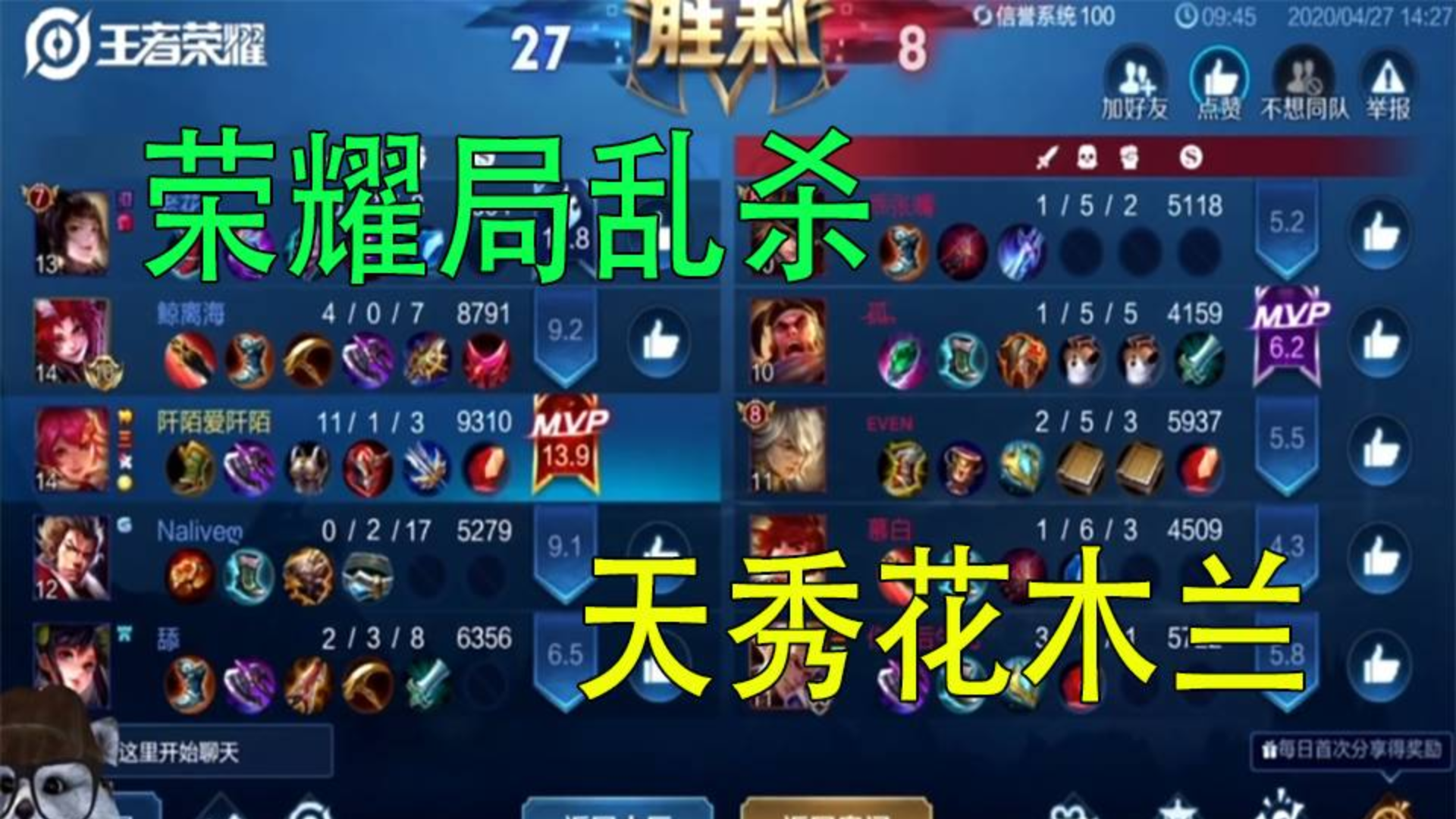 花木兰版本弱势?随随便便乱杀!用心感受!